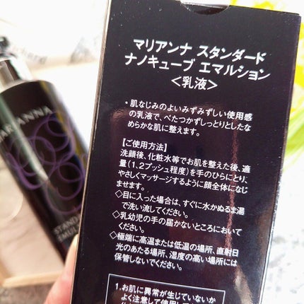 スタンダード ナノキューブ エマルション/ナノエッグ/乳液を使ったクチコミ(6枚目)