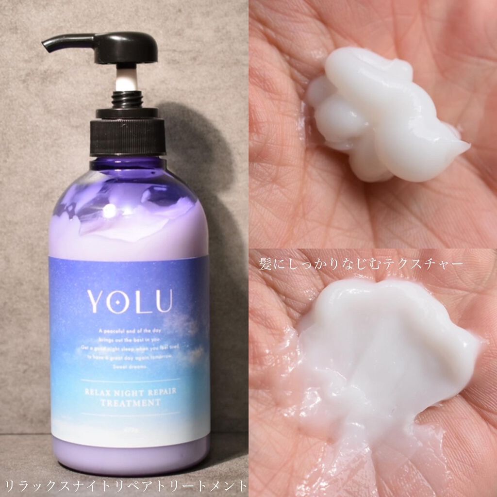カームナイトリペアシャンプー/トリートメント/YOLU/市販シャンプーを使ったクチコミ(4枚目)