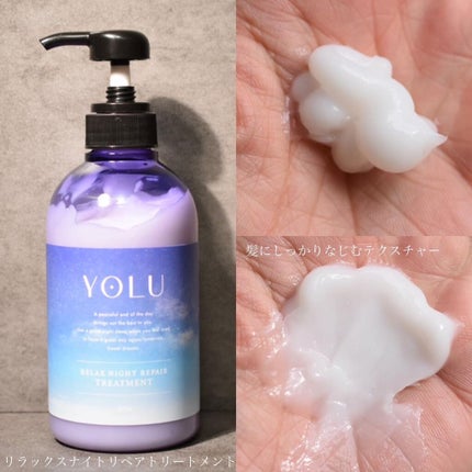 カームナイトリペアシャンプー/トリートメント/YOLU/市販シャンプーを使ったクチコミ(4枚目)