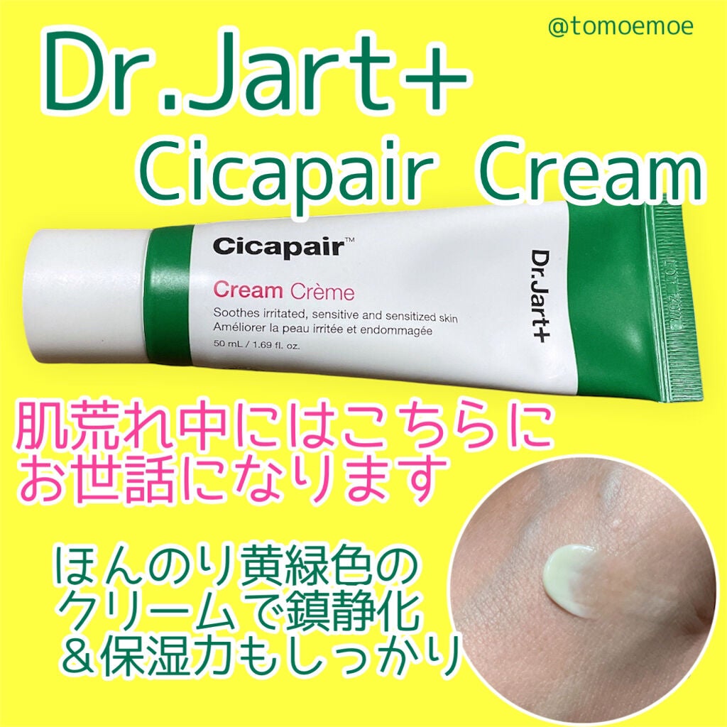 ドクタージャルト シカペア クリーム (第2世代)/Dr.Jart+/フェイスクリームを使ったクチコミ(1枚目)