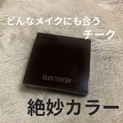 ブラッシュ カラー インフュージョン 09 ピーチ/ローラ メルシエ/パウダーチークを使ったクチコミ(1枚目)