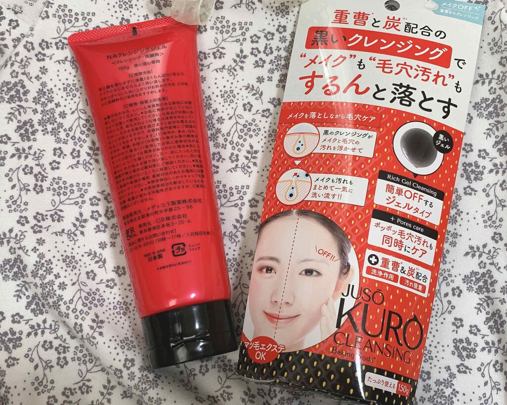 JUSO KURO CLEANSING/NAKUNA-RE/クレンジングジェルを使ったクチコミ（3枚目）