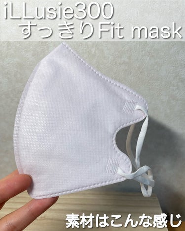 超快適マスク SMART COLOR/ユニ・チャーム/マスクを使ったクチコミ（5枚目）