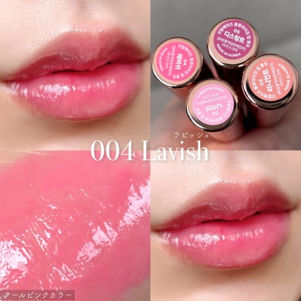 ボリューマイジングフォンデュリップ/Coralhaze/口紅を使ったクチコミ(6枚目)