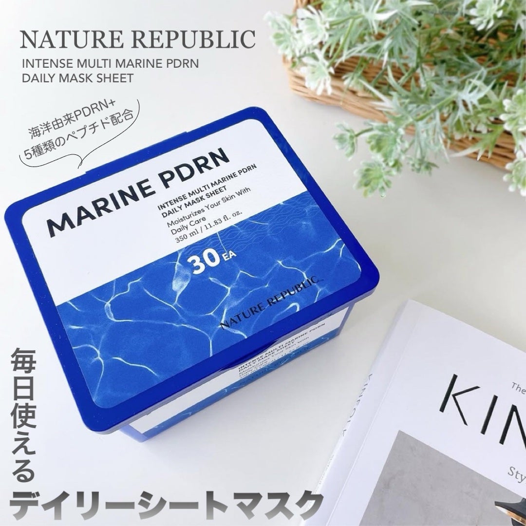 マリンPDRNデイリーシートマスク/ネイチャーリパブリック/シートマスク・パックを使ったクチコミ(1枚目)
