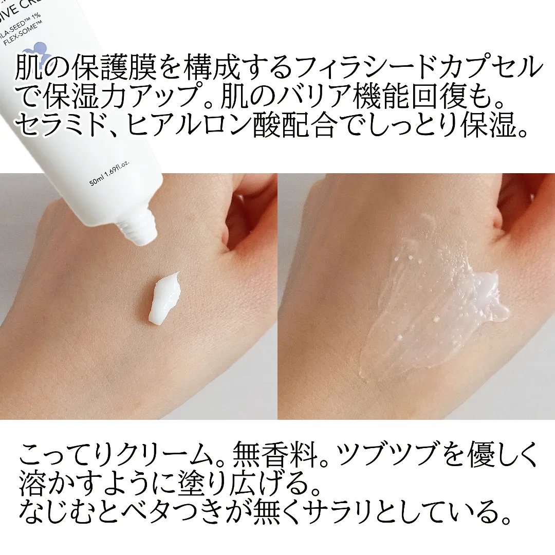 バリアダームモイストクリーム/SKIN&LAB/フェイスクリームを使ったクチコミ（3枚目）