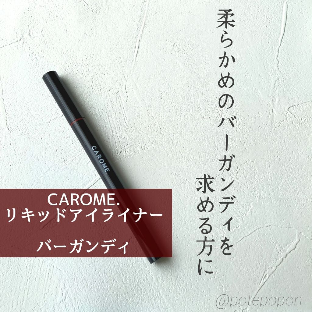 ウォータープルーフ リキッドアイライナー/CAROME./リキッドアイライナーを使ったクチコミ(1枚目)
