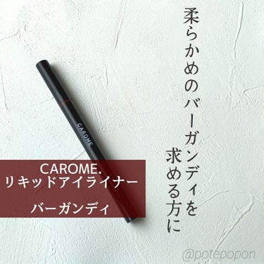 ウォータープルーフ リキッドアイライナー ブラウン/CAROME./リキッドアイライナーを使ったクチコミ（1枚目）