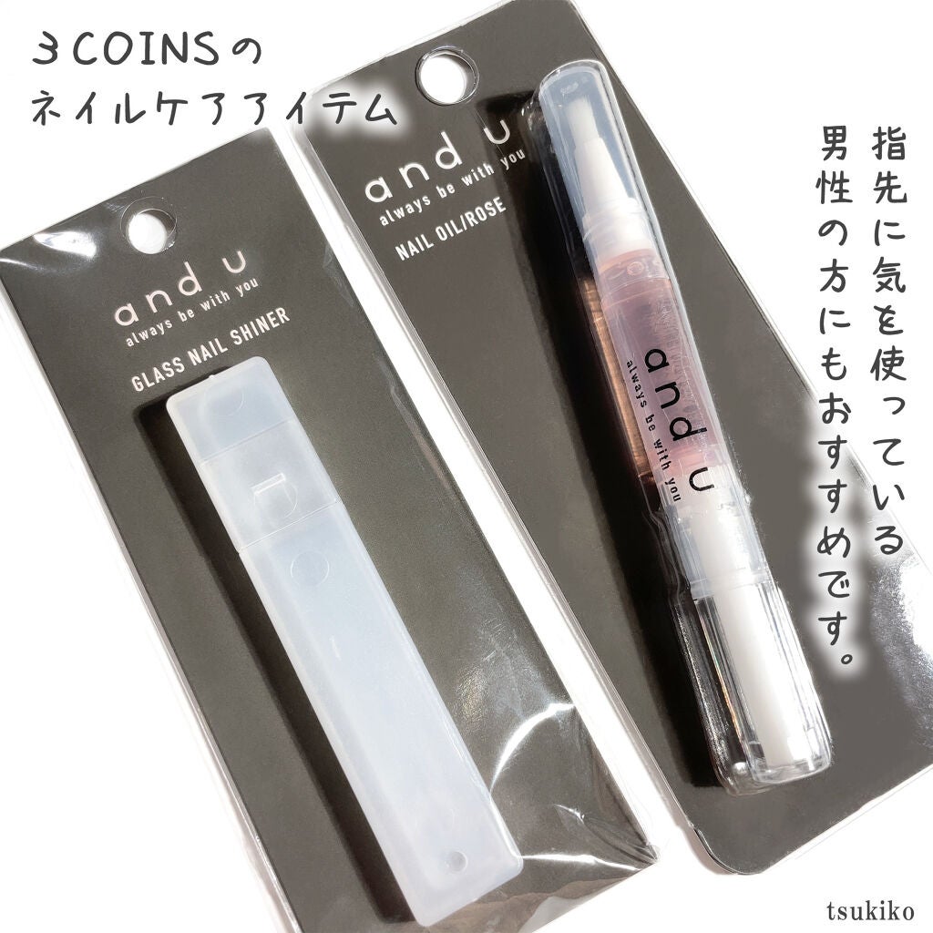 NAIL OIL/and U/ネイルオイル・トリートメントを使ったクチコミ(2枚目)