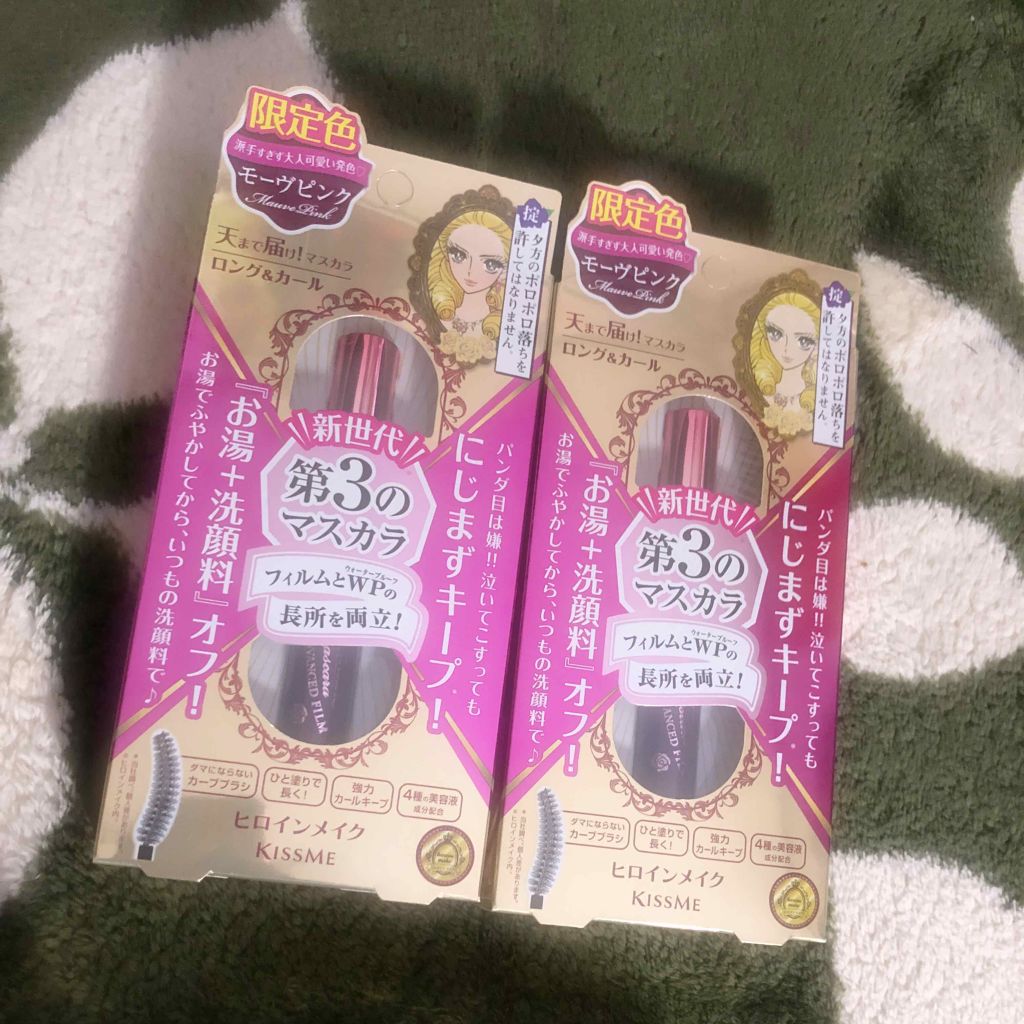 ロング&カールマスカラ アドバンストフィルム/ヒロインメイク/マスカラを使ったクチコミ(1枚目)