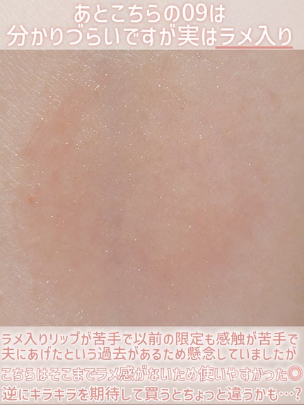 ジルスチュアート リップグロウ セラムバーム 09 chiffon dress/JILL STUART/リップバームの画像