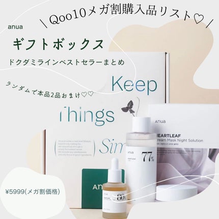 ドクダミ80%スージングアンプル/Anua/美容液を使ったクチコミ(1枚目)