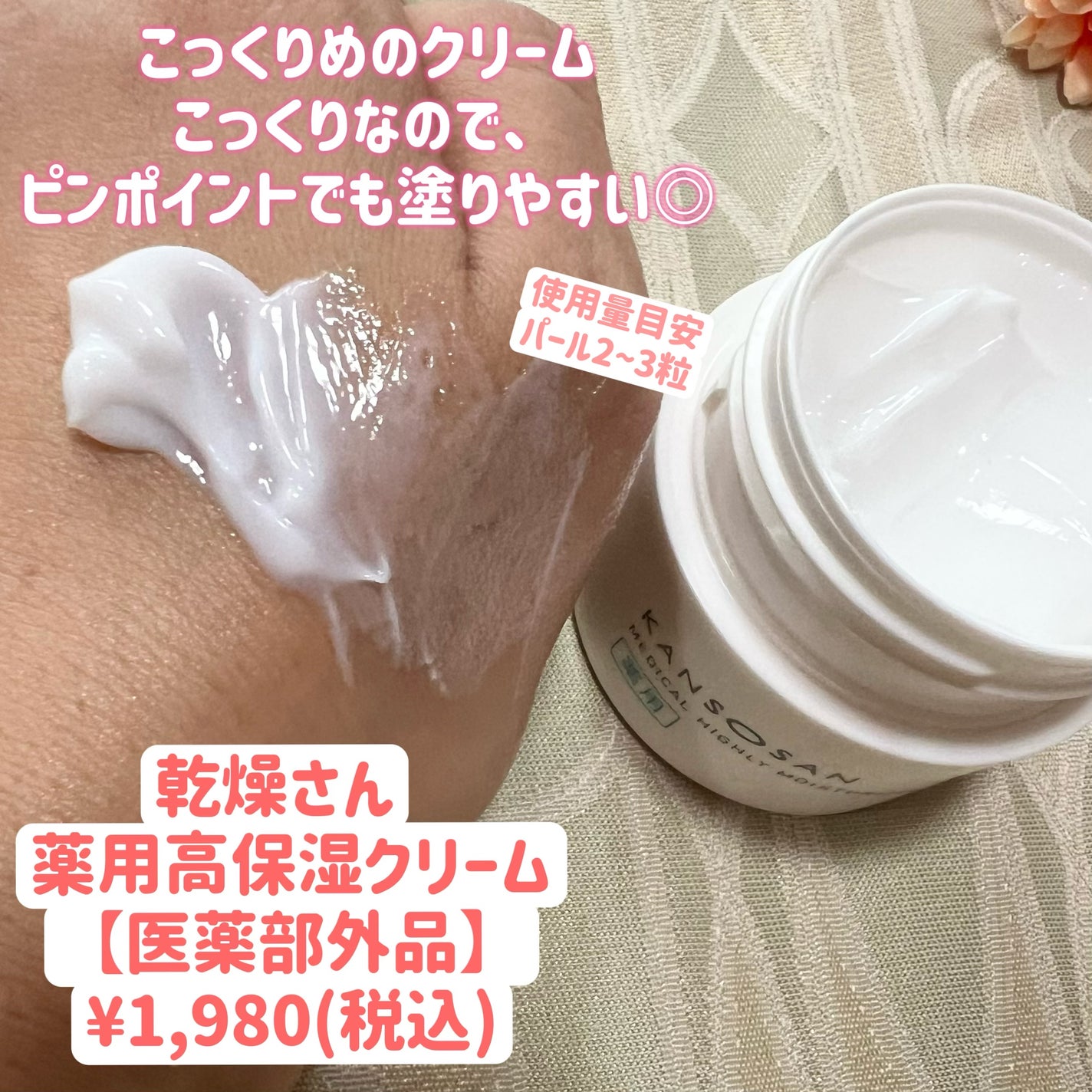 薬用高保湿化粧水/乾燥さん/化粧水を使ったクチコミ(4枚目)