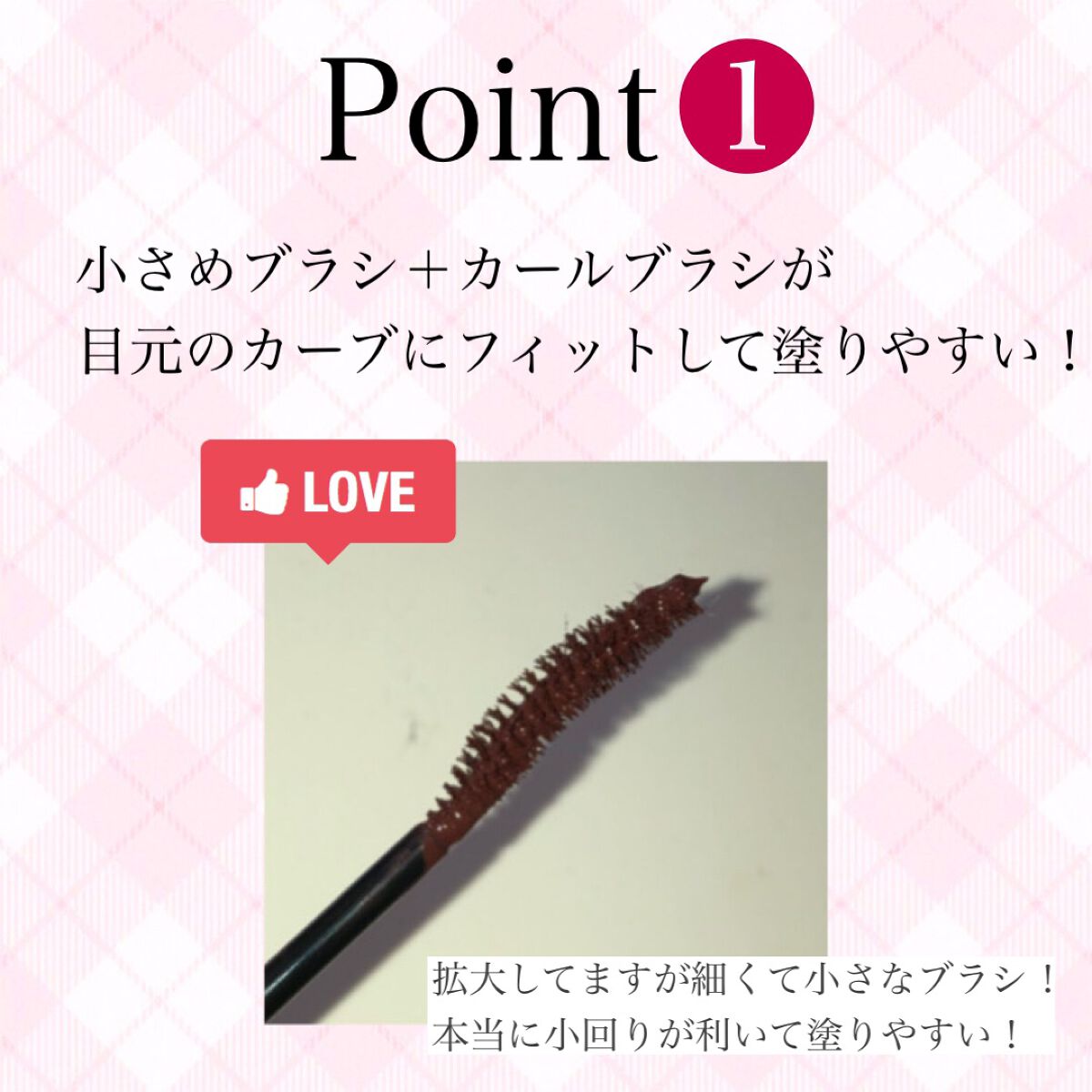 パーフェクトエクステンション マスカラ for カール/D-UP/マスカラを使ったクチコミ（2枚目）