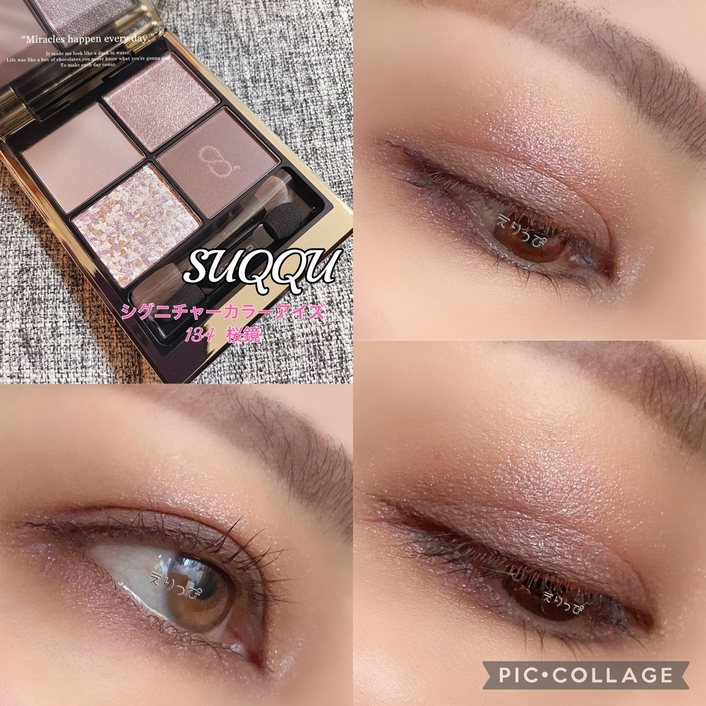 ♡えりっぴ♡ on LIPS 「#今日のメイクSUQQUシグニチャーカラーアイズ134桜鏡先日..」(1枚目)