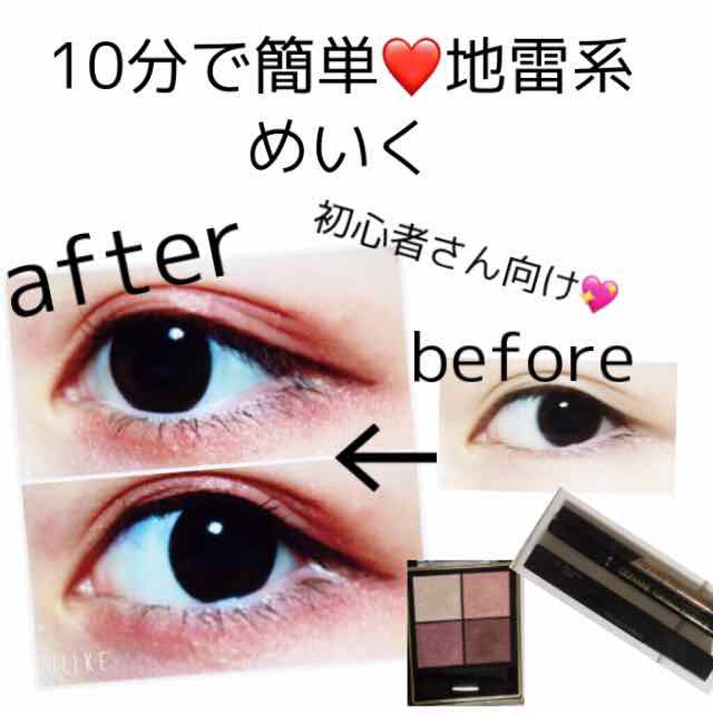 極細 アイライナーR/CEZANNE/リキッドアイライナーを使ったクチコミ(1枚目)