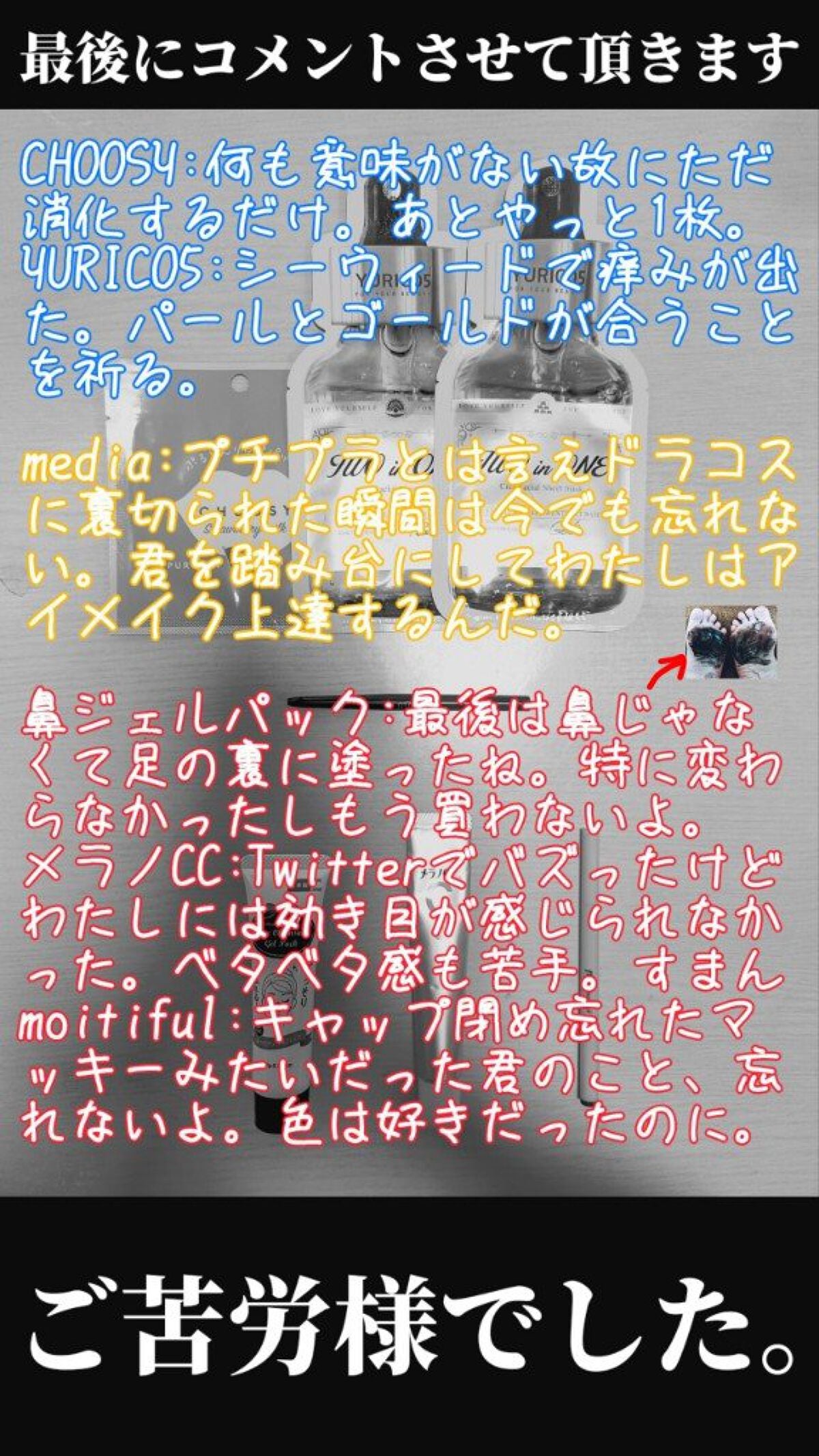 tomyð on LIPS ããã€ãã芧ããã ãããããšãããããŸãðâ ïž7æç®ã«ææšé¢ãã..ãïŒ7æç®ïŒ