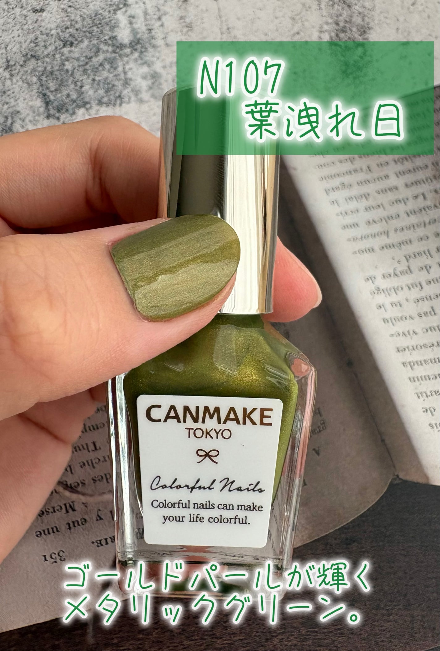 カラフルネイルズ/キャンメイク/マニキュアを使ったクチコミ(3枚目)