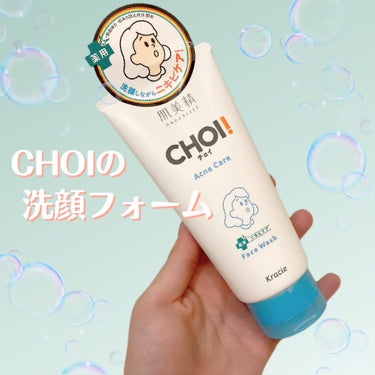 CHOI薬用フェイスウォッシュ ニキビケア ［医薬部外品］/肌美精/洗顔フォームを使ったクチコミ（1枚目）