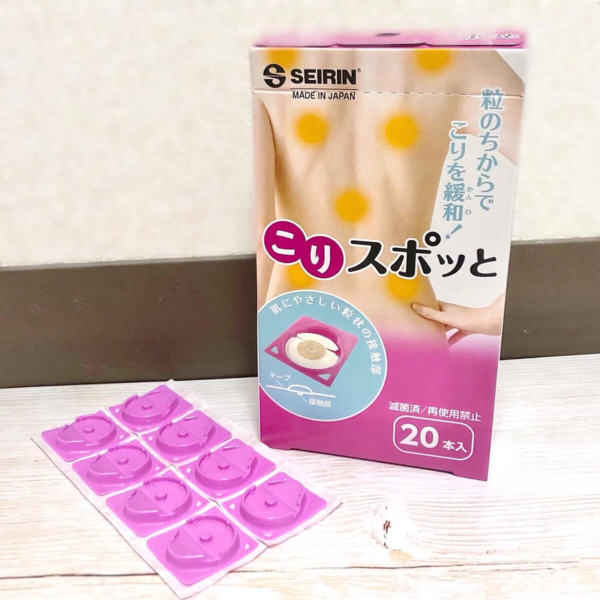 こりスポっと/オリエンタルマート/その他を使ったクチコミ(4枚目)