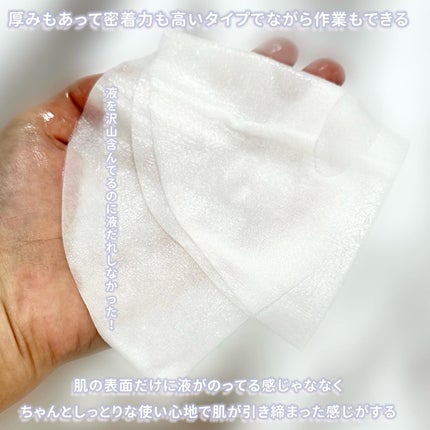 ダーマレーザースペクター VCMAX マスク/クオリティファースト/シートマスク・パックを使ったクチコミ(2枚目)