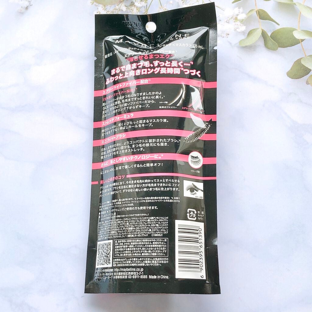 ラッシュニスタ N/MAYBELLINE NEW YORK/マスカラを使ったクチコミ(2枚目)