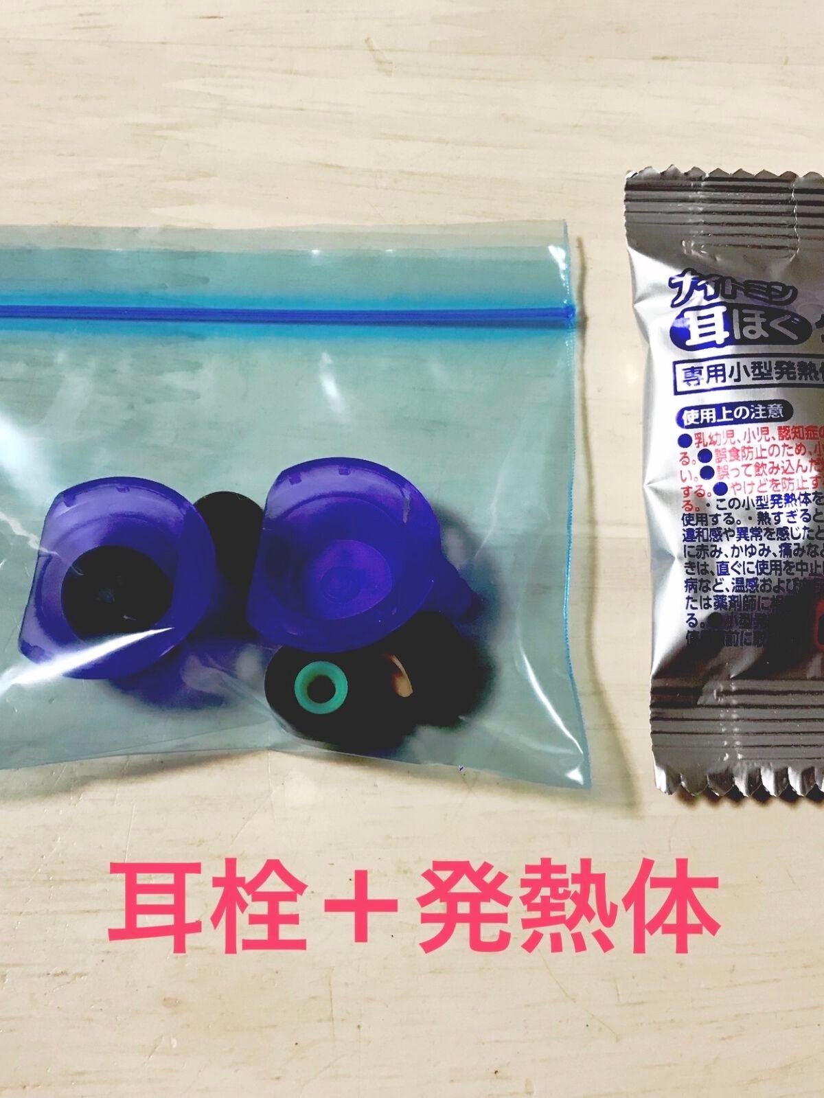 ナイトミン 耳ほぐタイム/小林製薬/その他を使ったクチコミ(3枚目)