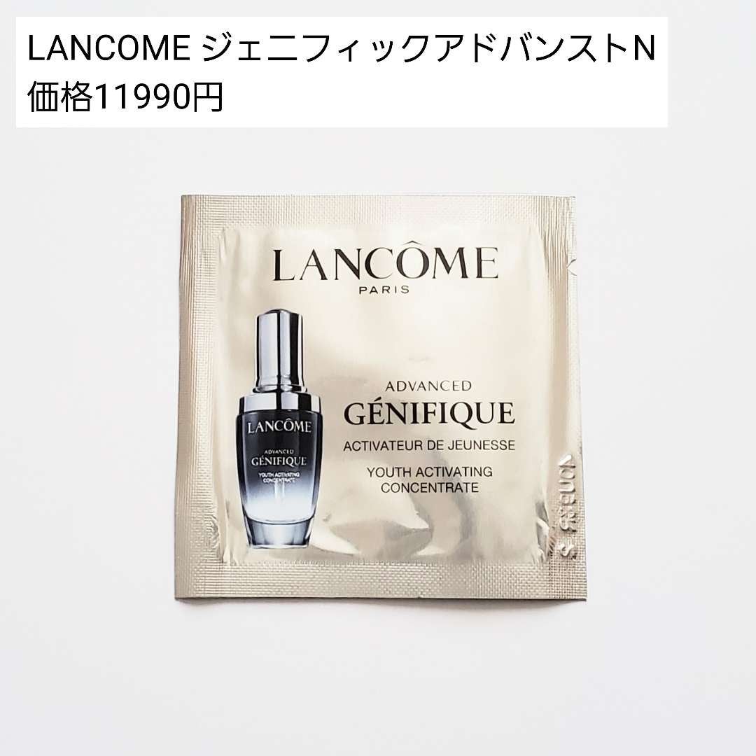ジェニフィック アドバンスト N/LANCOME/美容液を使ったクチコミ(2枚目)