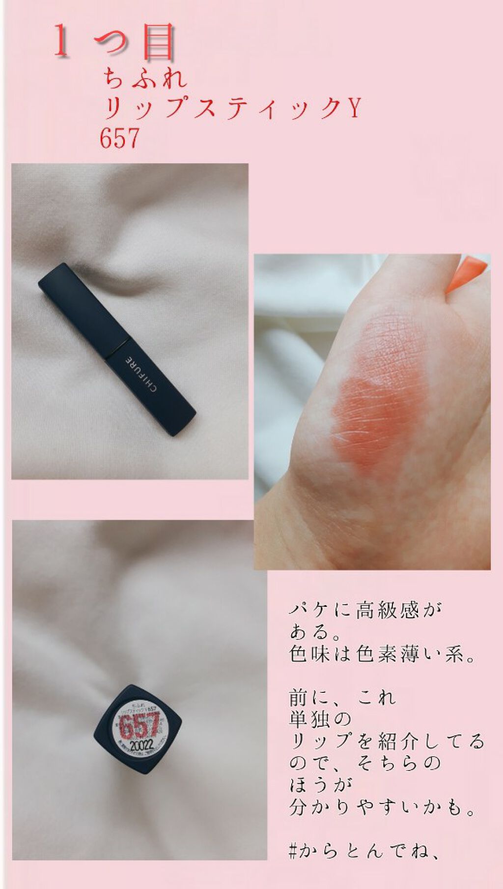 チェリースイート カラーリップバーム/ETUDE/口紅を使ったクチコミ（2枚目）