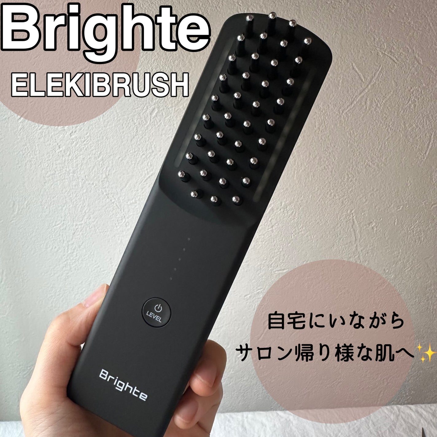 エレキブラシ/Brighte/美顔器・マッサージを使ったクチコミ(1枚目)