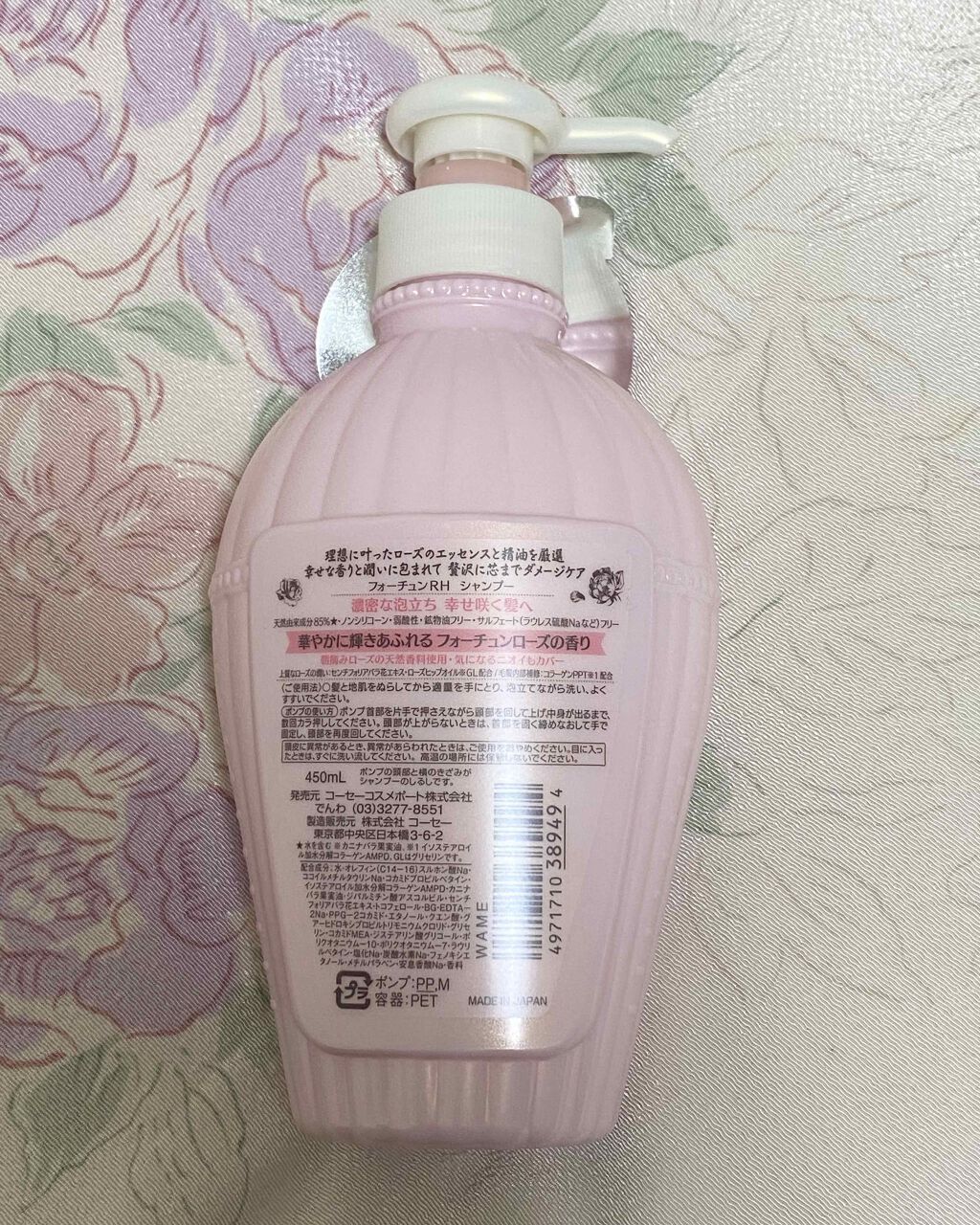 RH シャンプー/RH トリートメント/フォーチュン/シャンプー・コンディショナーを使ったクチコミ(2枚目)
