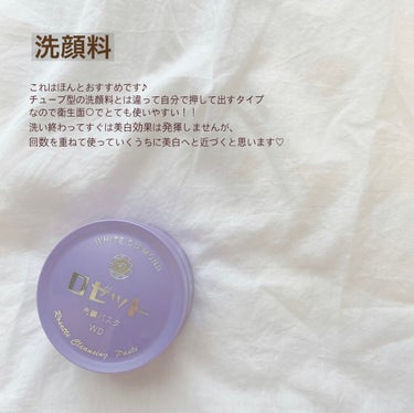 敏感肌用薬用美白クリーム/無印良品/フェイスクリームを使ったクチコミ（2枚目）