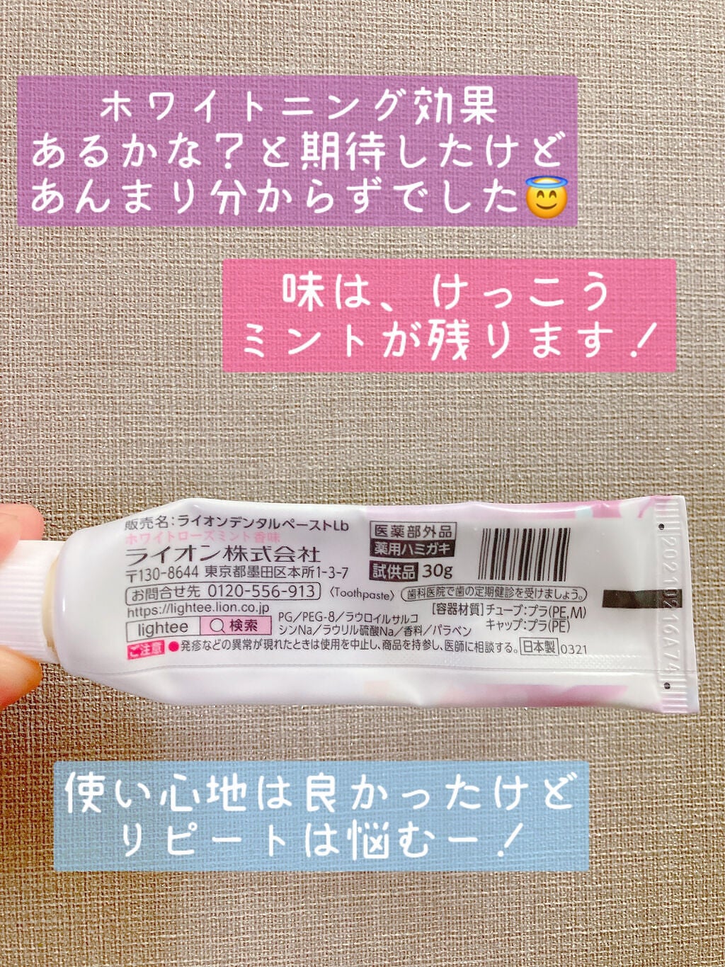 Lighteeハミガキ /ライオン/歯磨き粉を使ったクチコミ(2枚目)