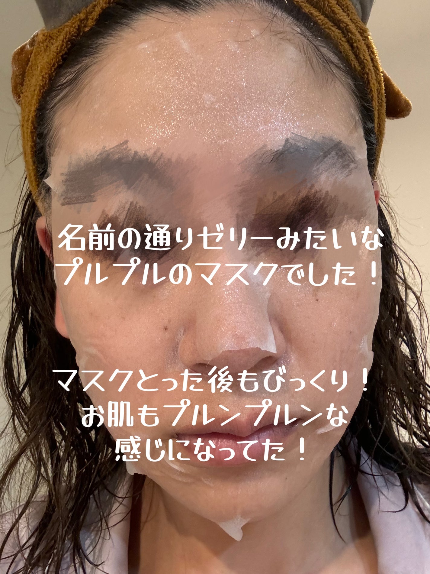 パーフェクトバランシング モイストゼリーマスク/ネイチャーリパブリック/シートマスク・パックを使ったクチコミ(2枚目)