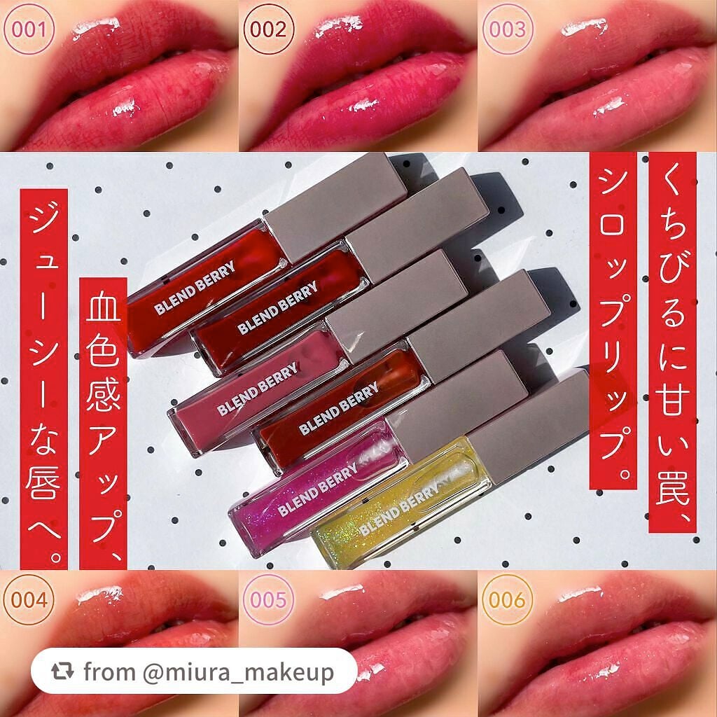 ジューシィリップデュウ/BLEND BERRY/口紅を使ったクチコミ(1枚目)