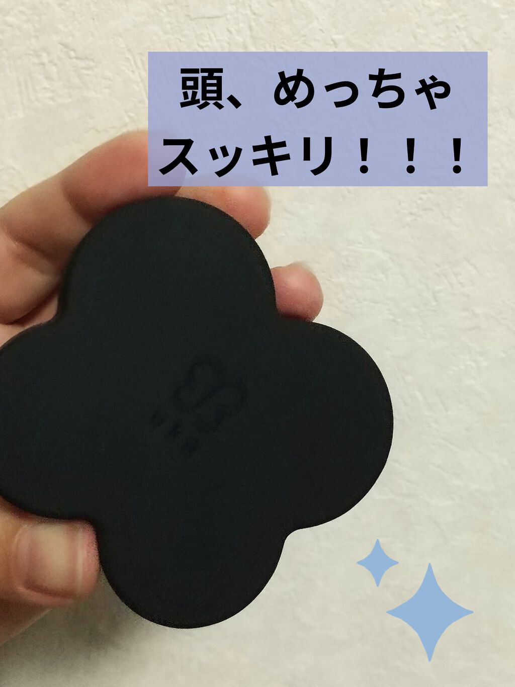 uka scalp brush kenzan/uka/スカルプブラシを使ったクチコミ（1枚目）