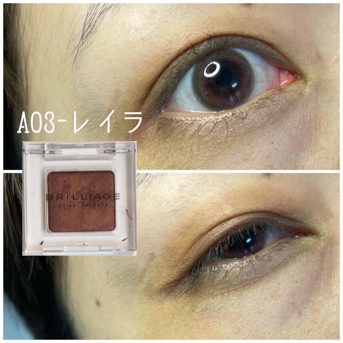 ワンダークリエイション  F03-エレノア/ブリリアージュ/単色アイシャドウを使ったクチコミ（3枚目）