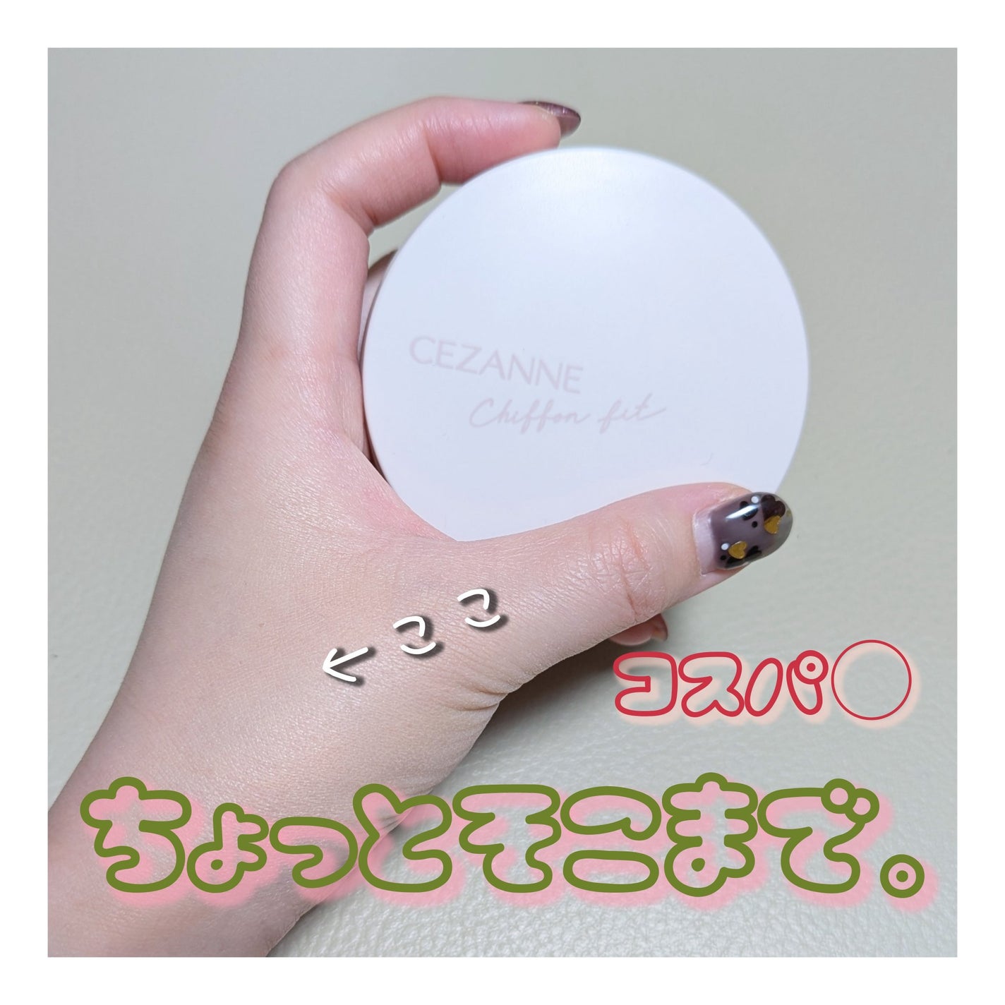 シフォンフィットクッションファンデーション/CEZANNE/クッションファンデーションを使ったクチコミ(1枚目)