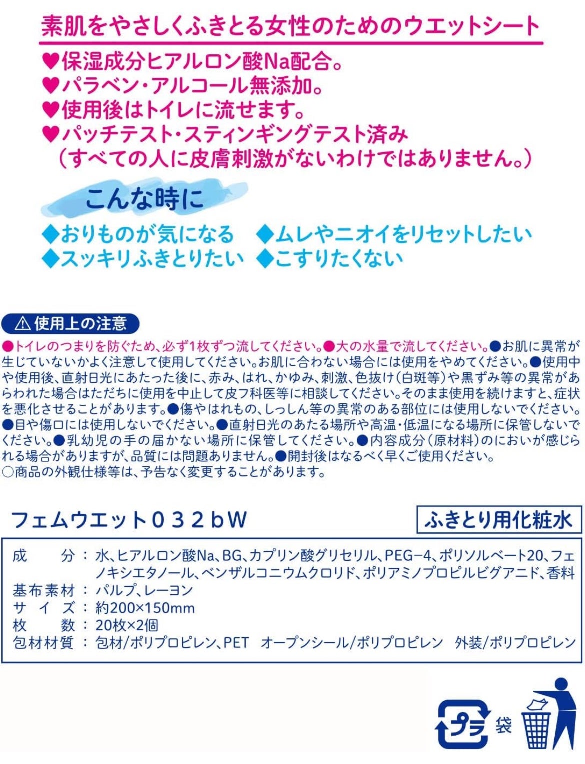 デリケートゾーン用ウェットシート/レック/その他生理用品を使ったクチコミ(6枚目)