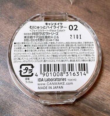 ☆キャンメイク  むにゅっとハイライター
02ローズクォーツ

指で押すとむにゅっと指の跡が付く柔らかいハイライター 。

指でスッと取り鼻先や上唇の人中、目頭などピンポイントを塗りやすい。

頬骨や顎には私はブラシで取ってつけてます。
指でぼかすとファンデがヨレそうで中々出来ない💦

キャンメイクのクリームチークは指でトントンぼかせるのに、ハイライター はうまく指でぼかせない不器用な私です（笑）










#キャンメイク#むにゅっとハイライター#02#ローズクォーツの画像 その2