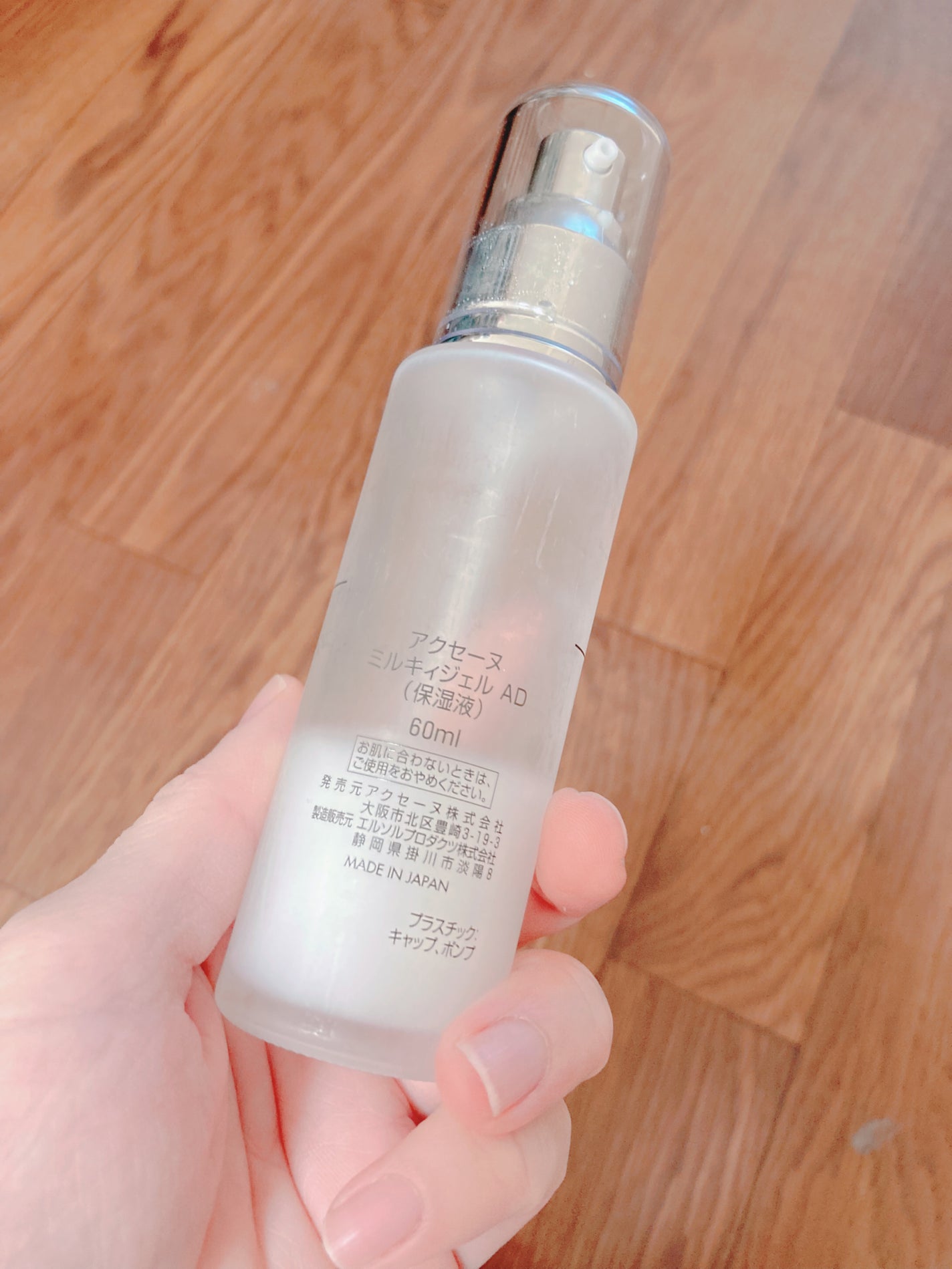 ミルキィジェル AD/ACSEINE/乳液を使ったクチコミ(2枚目)