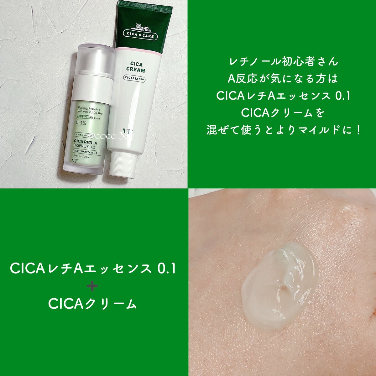 CICA クリーム/VT/フェイスクリームを使ったクチコミ(4枚目)