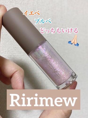 ピックミーアイズグリッター/Ririmew/リキッドアイシャドウを使ったクチコミ（1枚目）