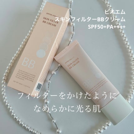 スキン フィルターBBクリーム/BOM/BBクリームを使ったクチコミ(1枚目)