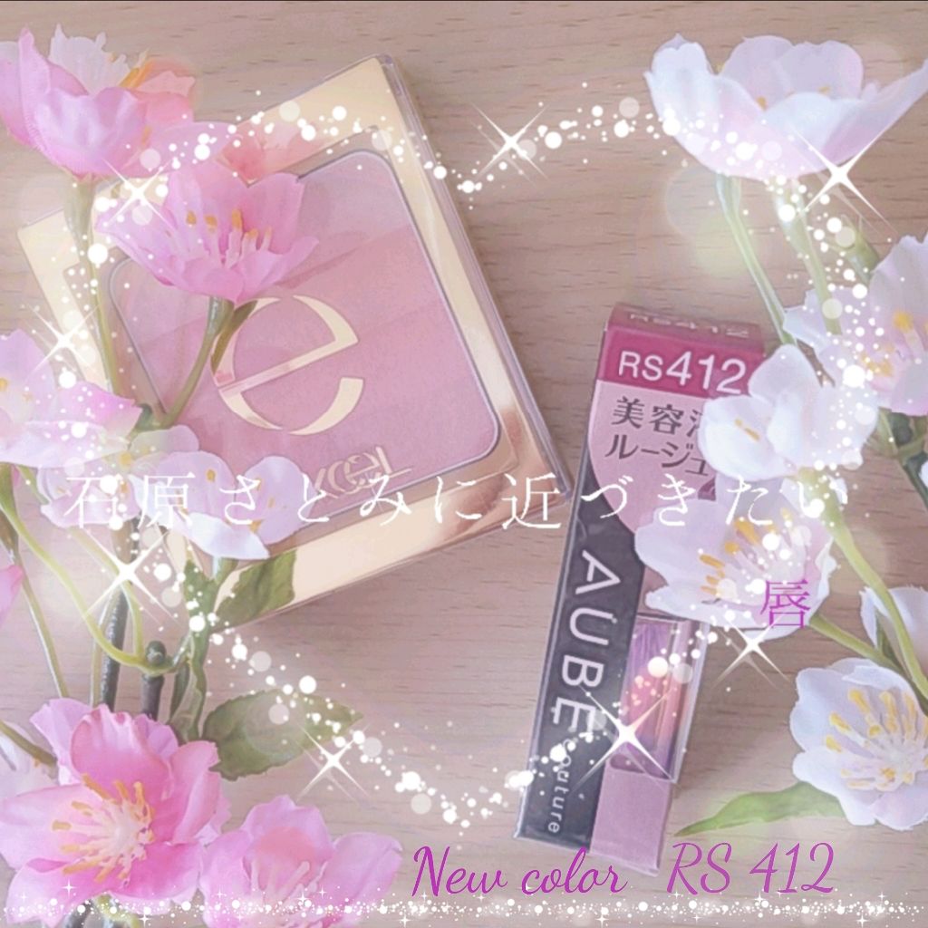 美容液ルージュ/オーブ/口紅を使ったクチコミ（1枚目）