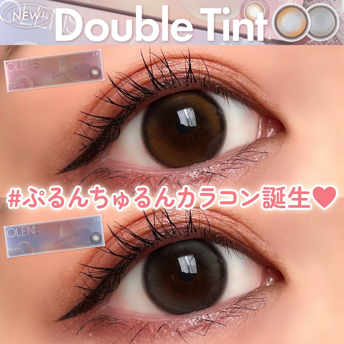 Double Tint 1day/OLENS/カラーコンタクトレンズを使ったクチコミ（1枚目）