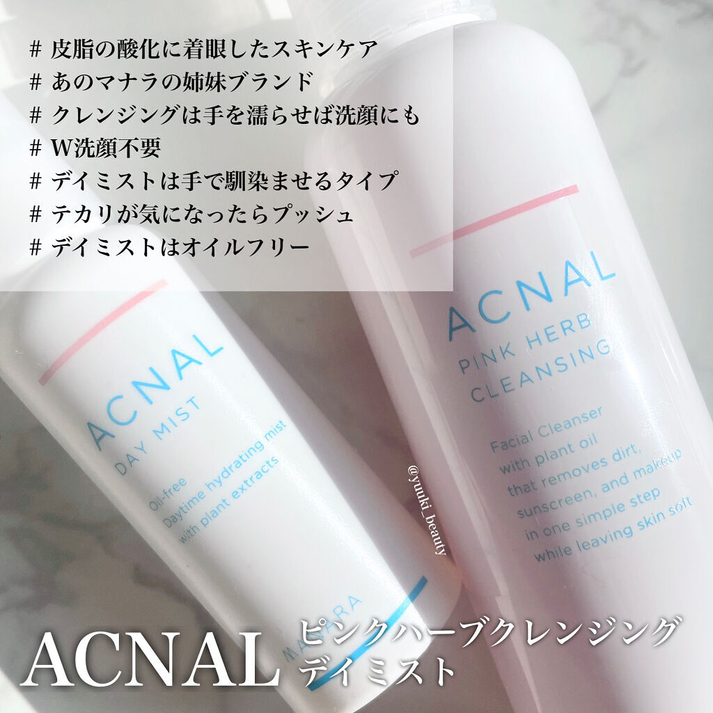ACNAL ピンクハーブクレンジング 200ml & デイミスト 50ml 4本