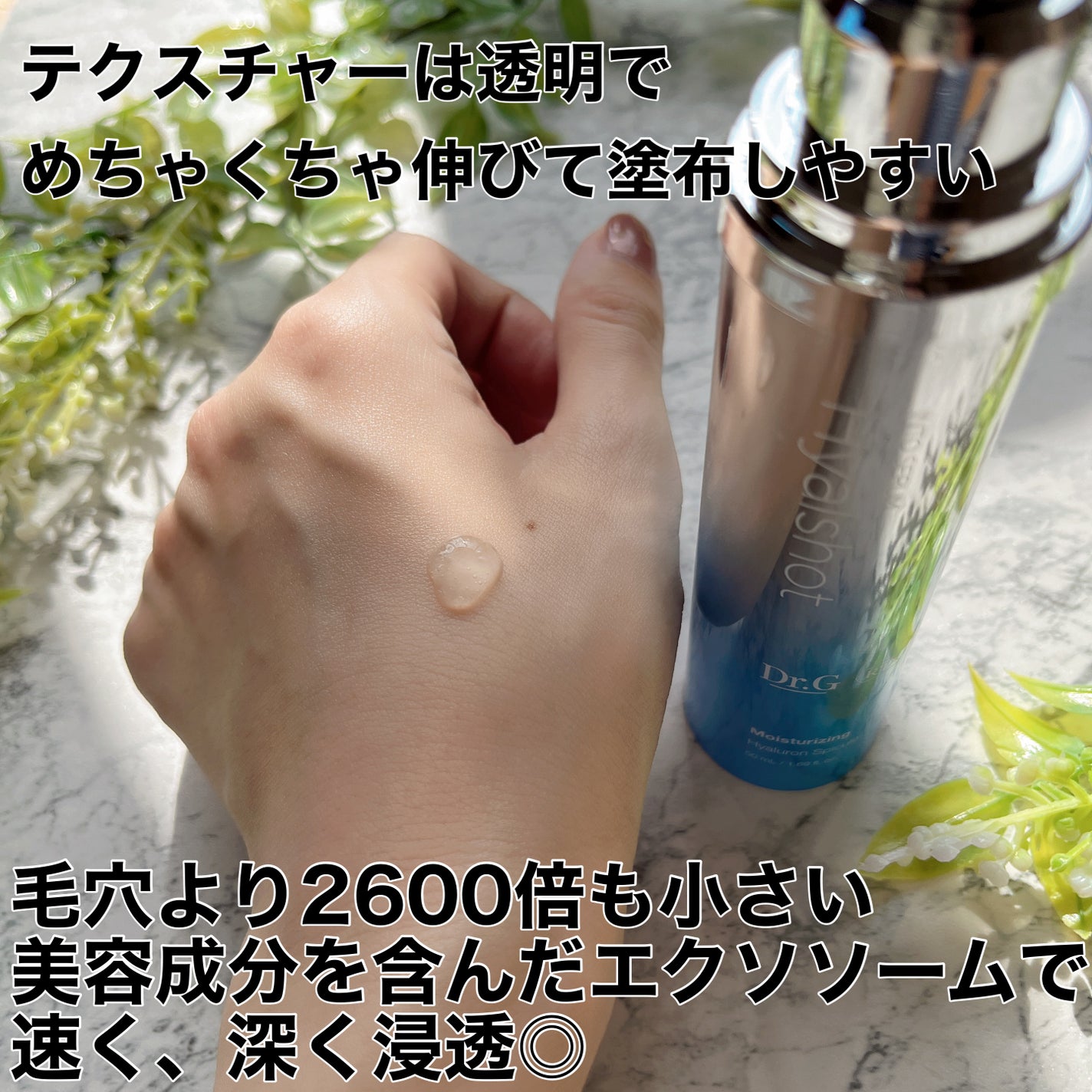 RTXセラム ヒアルショット/Dr.G/美容液を使ったクチコミ(4枚目)