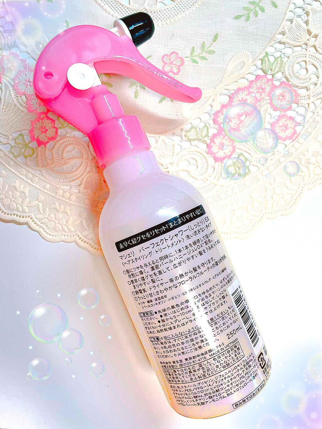 パーフェクトシャワー(しっとり) EX/MACHERIE/プレスタイリング・寝ぐせ直しを使ったクチコミ(2枚目)