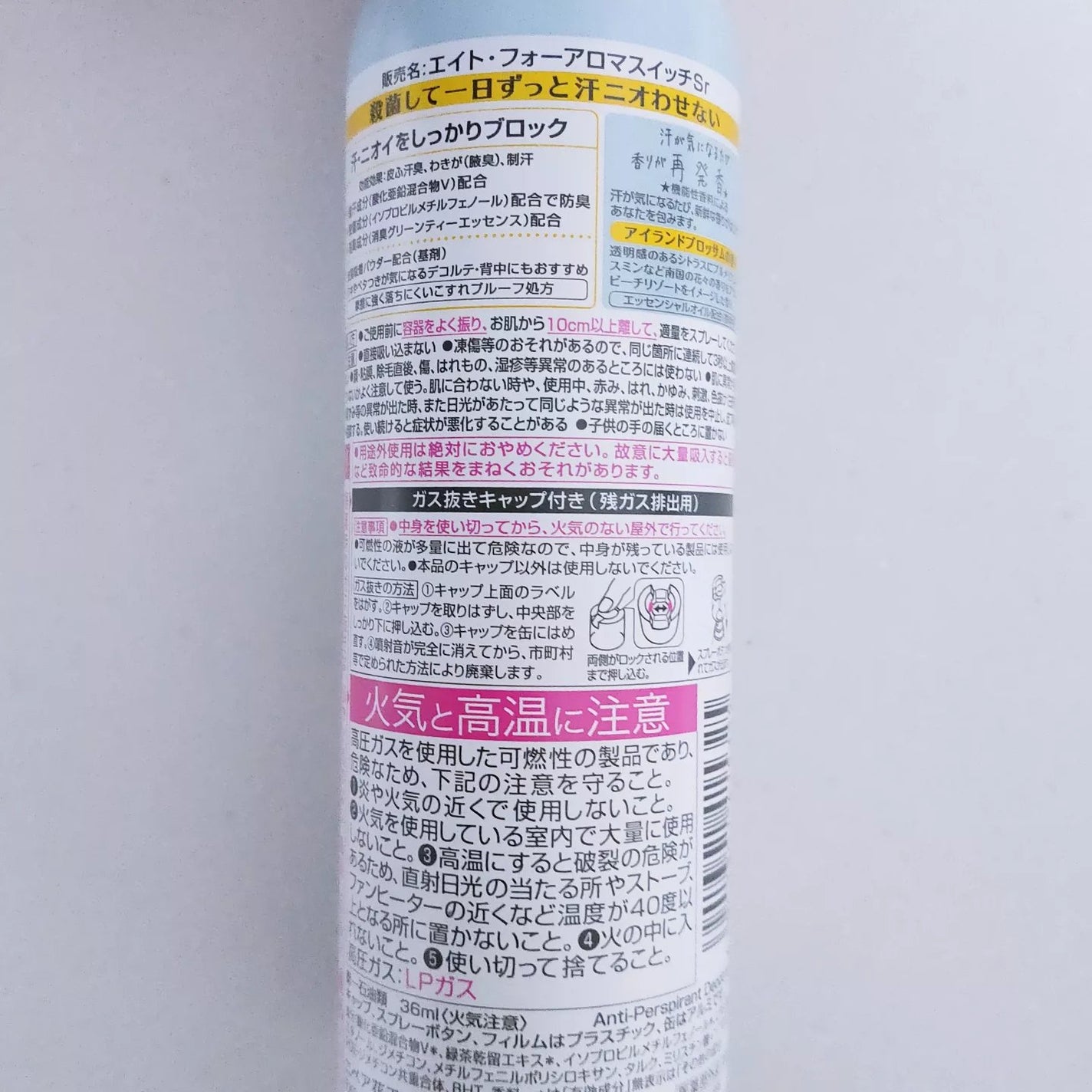 8x4 アロマスイッチ スプレー アイランドブロッサムの香り/8x4/デオドラント・制汗剤を使ったクチコミ(4枚目)